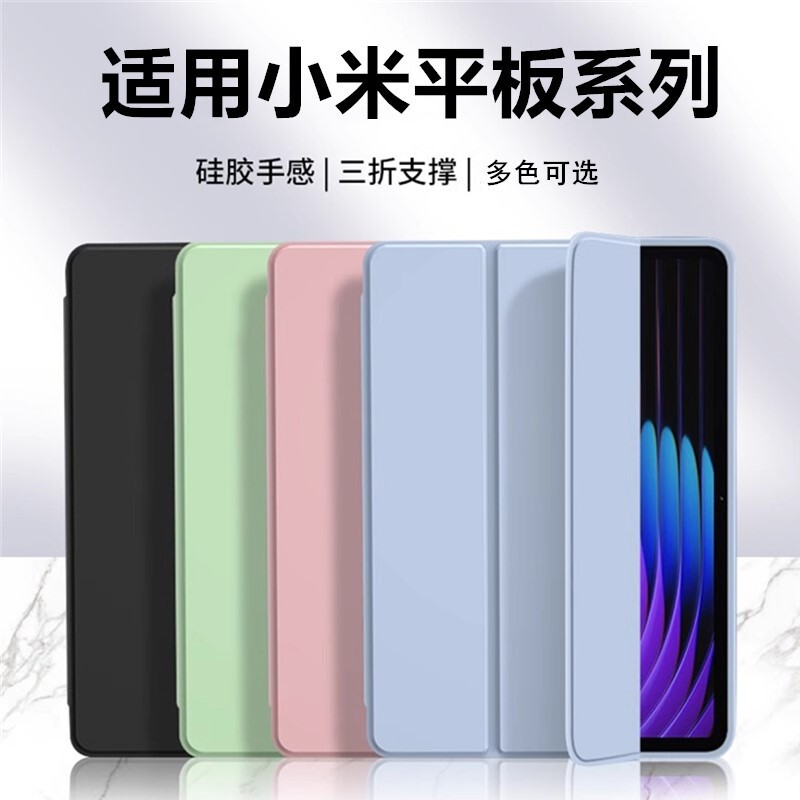 Suitable for Xiaomi Tablet 5/5Pro Silicone Protective Cover pad5pro Silicone Drop-resistant 11-inch Lightweight Soft Case
