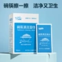 尺寸便携盒装清洁湿巾纸