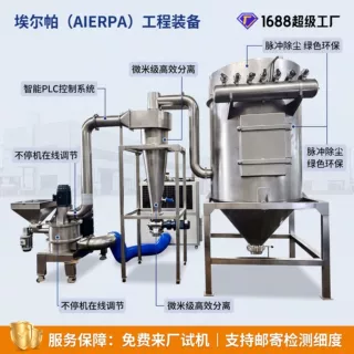 超微超细粉碎机不锈钢定制糖粉咖啡壳可可饼茶叶超细研磨机打粉机