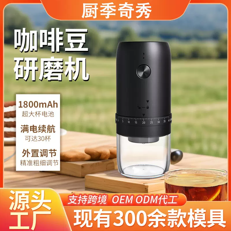 电动磨豆机家用小型手摇咖啡豆研磨机便携全自动研磨器手磨咖啡机