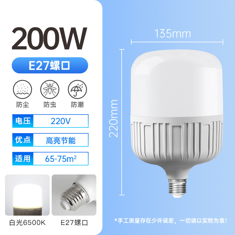 lámpara LED de ahorro de energía super brillante tornillo doméstico e27 lámpara doméstica de ahorro de energía lámpara de lámpara doméstica de larga vida lámpara de lámpara al por mayor