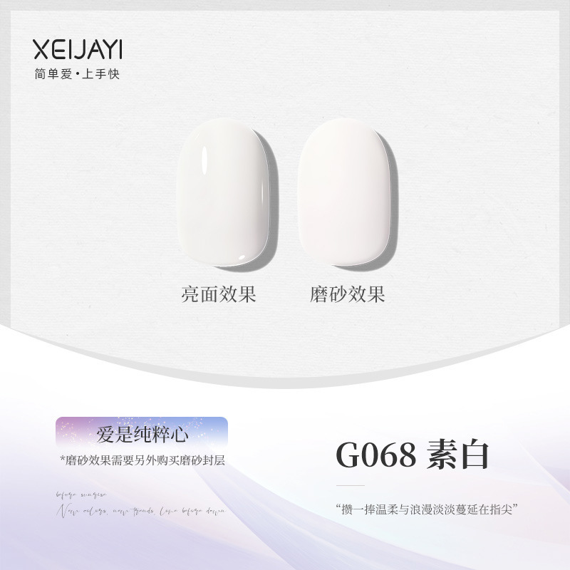 G068-Su Bai
