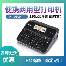 �ֵ���Ş��PT-D600�l�a�C�̶��Y�a������ƾ��|�����z�˺���ӡ�C