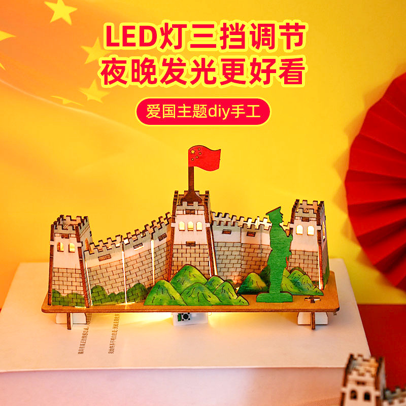 Army Day Patriotic Handmade Wooden Great Wall Model Assembly Material Red Theme DIY Stereo Puzzle Toy