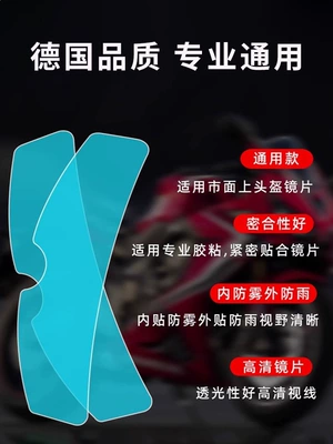Motorcycle helmet anti-fog film, Helmet Anti-Fog Film for Autumn