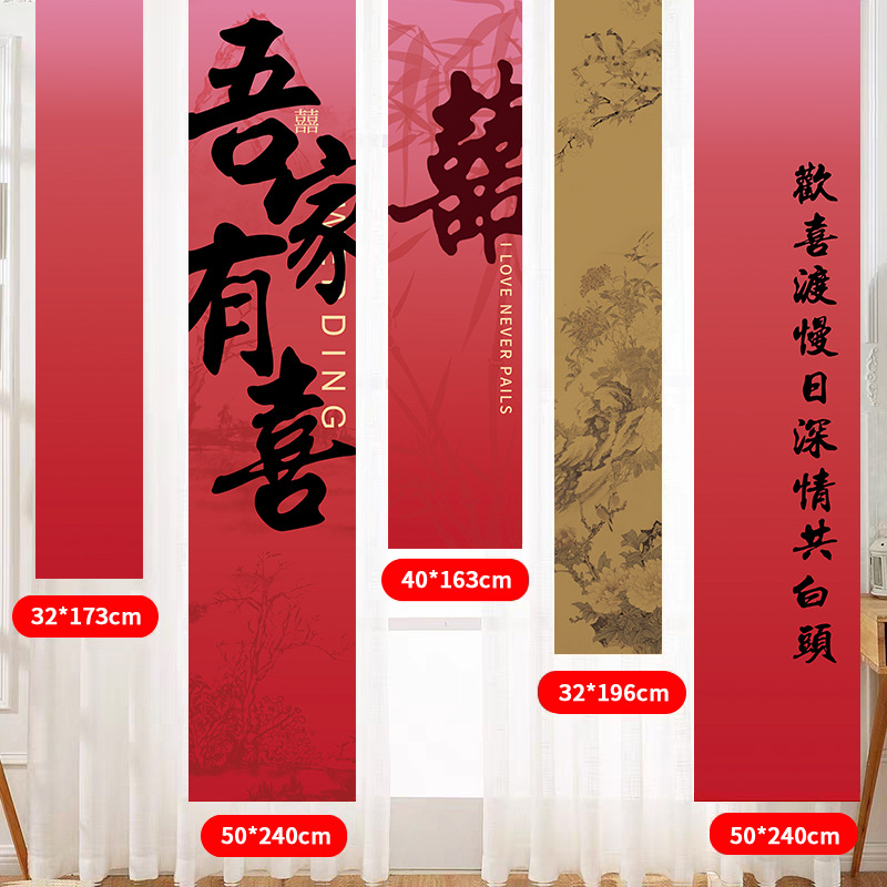 Patio rural ceremonia de boda arreglo sala de bodas estilo chino colgante de tela Banquete de boda foto de alto grado fondo rojo tela banner