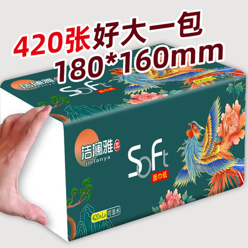 Jieleyan 420-ply tissue paper large pack, 20 packs of toilet paper, whole box of household paper towels, napkins, facial tissues, handkerchiefs