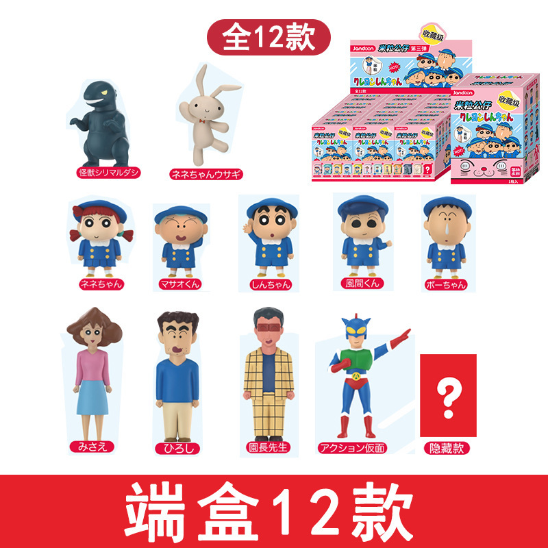 シンプルなクリエイティブクレヨンしんちゃん着物シリーズライスドールかわいいブラインドボックスミニフィギュアコレクション装​​飾品おもちゃ|undefined