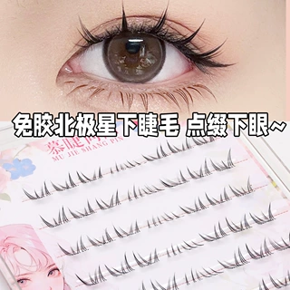 10排大容量超自然款漫画眼北极星免胶下睫毛平度假睫毛厂跨境批发