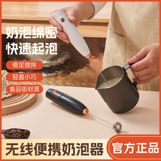 Electric Milk Foamer Coffee Blender Hair Maker Home Wireless Handheld Mini Egg Beater Kitchen Baking Tools