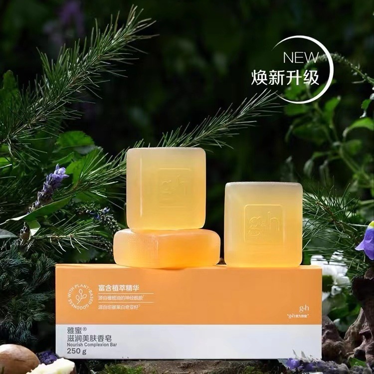 安/利雅蜜润肤香皂3块装250g国产洗脸洗澡皂选择控油祛痘卸妆正品|undefined