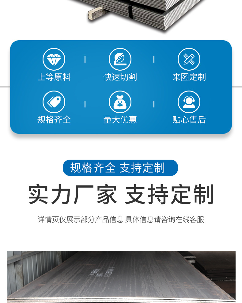 耐磨钢板-详情页_02.jpg