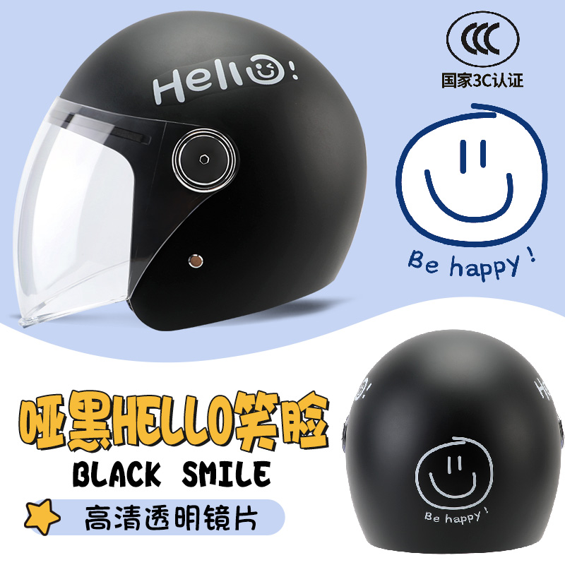 Motosiklet kaskı (dəbilqə) – Diàndòngchē Half Helmet - matte-black-hello-reinforced-shell-3c-certified-one-size