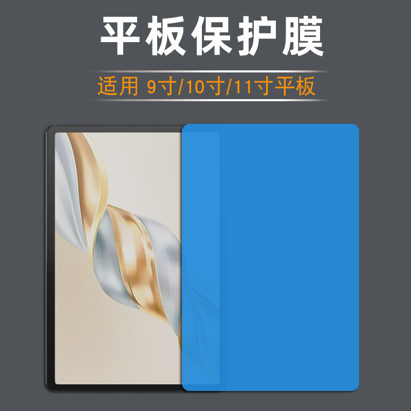 Suitable for Honor Tablet X9 Protective Film Honor Tablet 9inch 10inch 11inch Hd Tablet Protective Film Wholesale Suitable for Honor Tablet X9 Protective Film Honor Tablet 9inch 10inch 11inch Hd Tablet Protective Film Wholesale