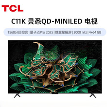 TCL电视家用85/98寸一级能效超薄智能语音灵悉QD-MiniLED液晶电视