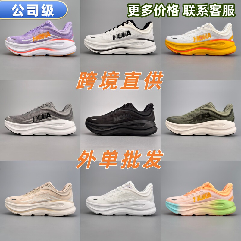 Cross-Border New Model Hoka Bondi9 Bondi 9 Running Shoes with Mesh Surface, Breathable, Cushioning, and Wear-Resistant Sports Casual Shoes