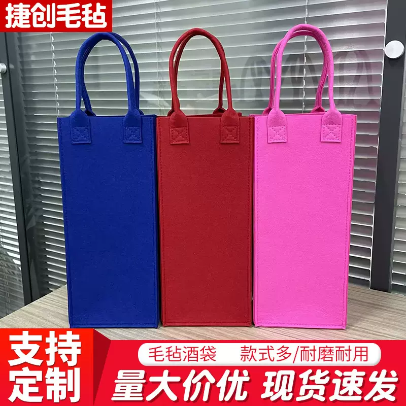 跨境葡萄酒毛毡袋红色双支装手提袋 企业礼品酒袋便携礼品袋定制