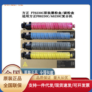 ����(Founder) FT6230C ԭ�b̼��ī�ۺ�A6230CFR6230C��ӡ�C