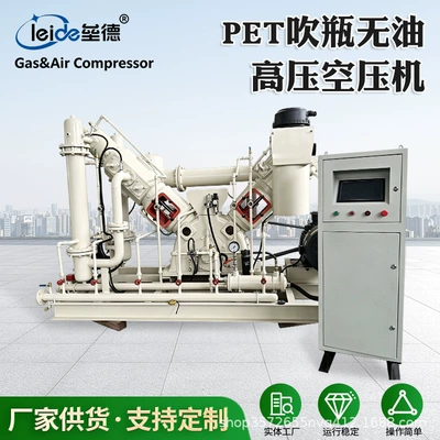 PET blow molding high-pressure air compressor industrial air booster equipment for beverage factories plastic PET blow molding high-pressure air compressor