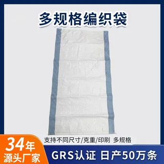 加厚塑料编织袋夹边蓝条跨境外贸定制蛇皮袋物流搬家打包袋大米袋