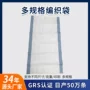 定制跨境加厚外贸蛇皮袋