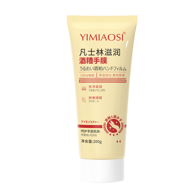 YIMIAOSI凡士林滋润酒糟手膜200g嫩白保湿滋润去死皮护理护手霜|undefined