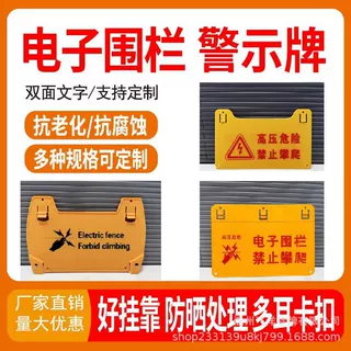 电子围栏警示牌高压危险禁止攀爬指示牌英文款线路安全标识提示牌