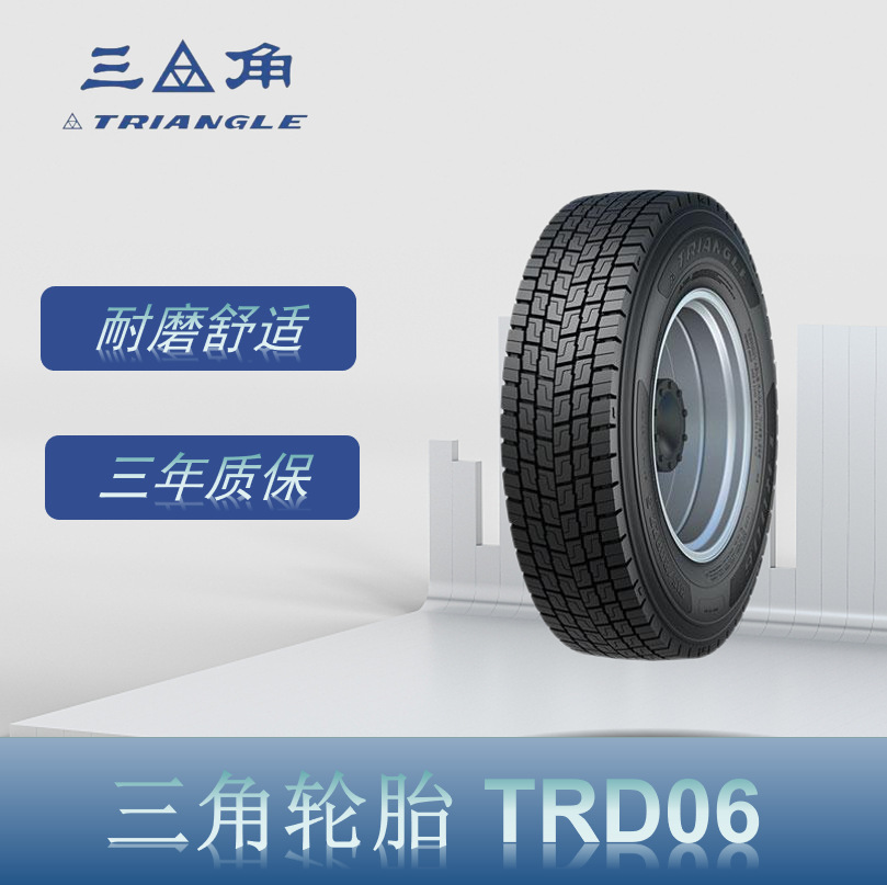三角（Triangle） 315/80R22.5 TRD06 块状花纹卡客车钢丝轮胎