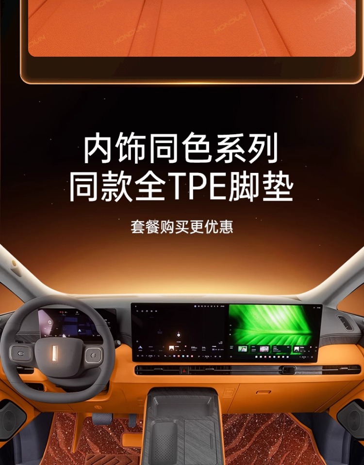 Specially Used for Wei Brand Alpine 8 Trunk Mat Tpe25 Wey Car Seven-Seater Modified Decorative Accessories Foot Mat Supplies