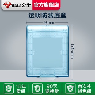 Bull anti-splash box type 86 switch socket panel cover power protection cover Type 86 anti-splash box F03/F04