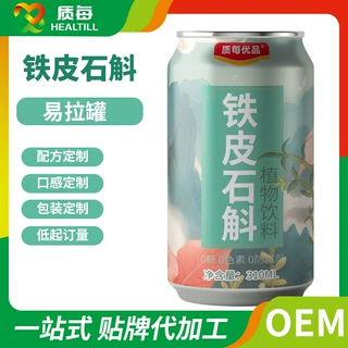铁皮石斛植物饮料草本植物310ml罐装易拉罐oem贴牌代加工厂家