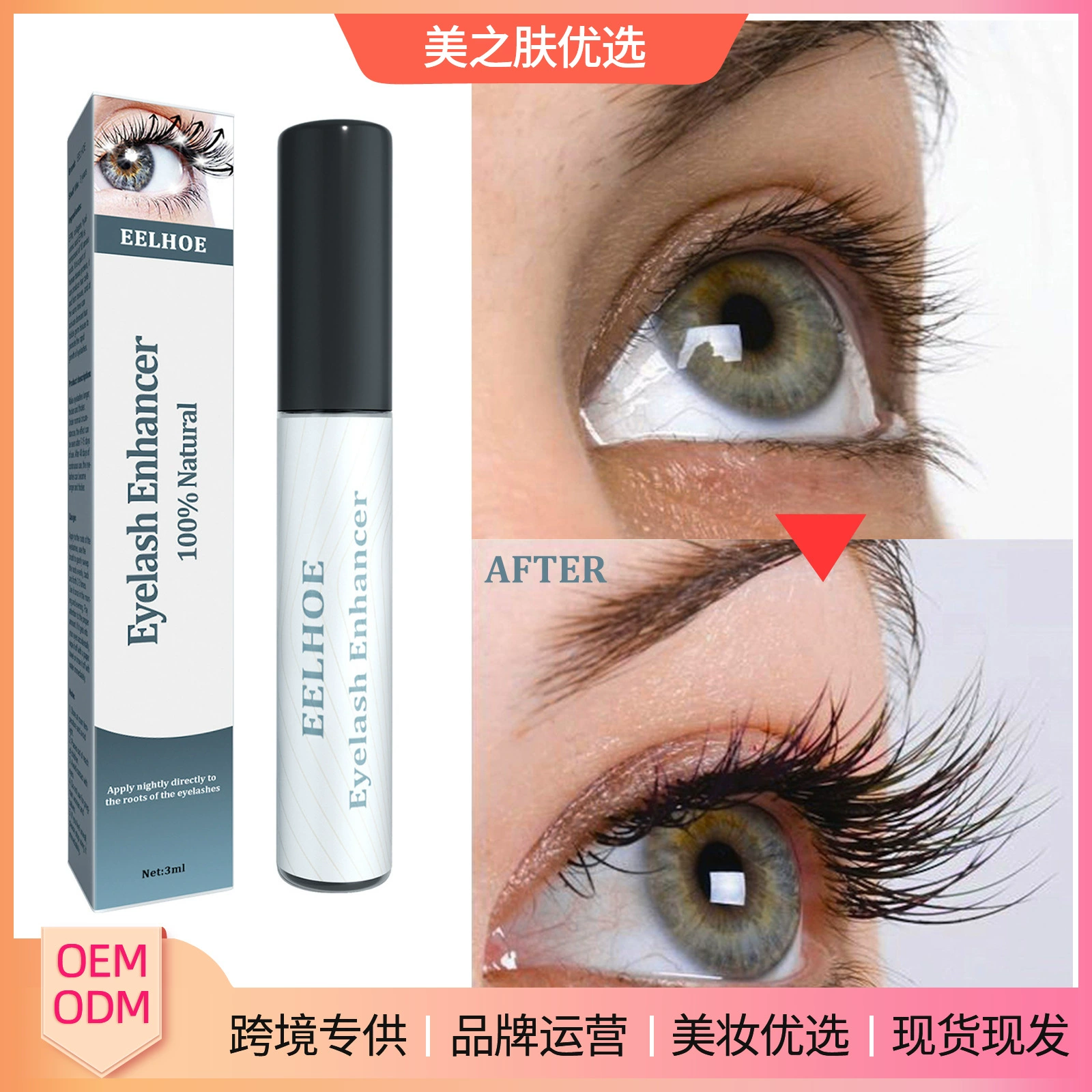 Тушь для ресниц EELHOE черная, натуральная и красивая, подкручивает ресницы и брови, увлажняет, не оставляет следов и долговечна.