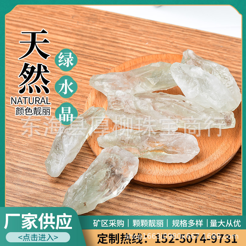 天然绿水晶原石 绿水晶长条 汽车摆件装饰石 DIY水晶工艺品