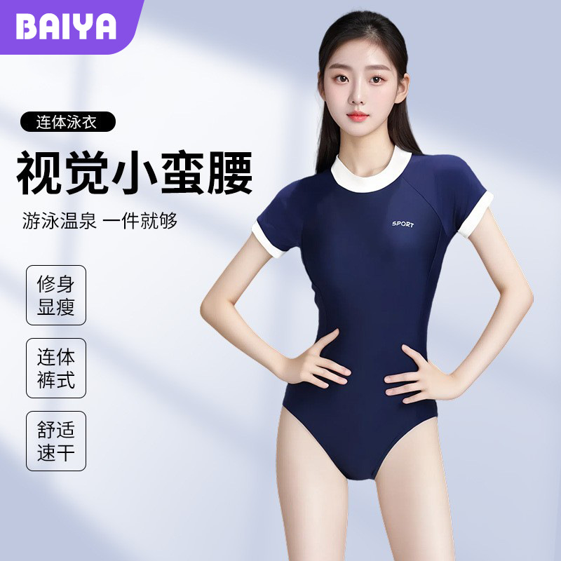 Nuevo traje de baño para mujer, deportes de manga corta, triángulo de una pieza, conservador, nueva piscina, traje de baño de vacaciones de aguas termales profesional al por mayor