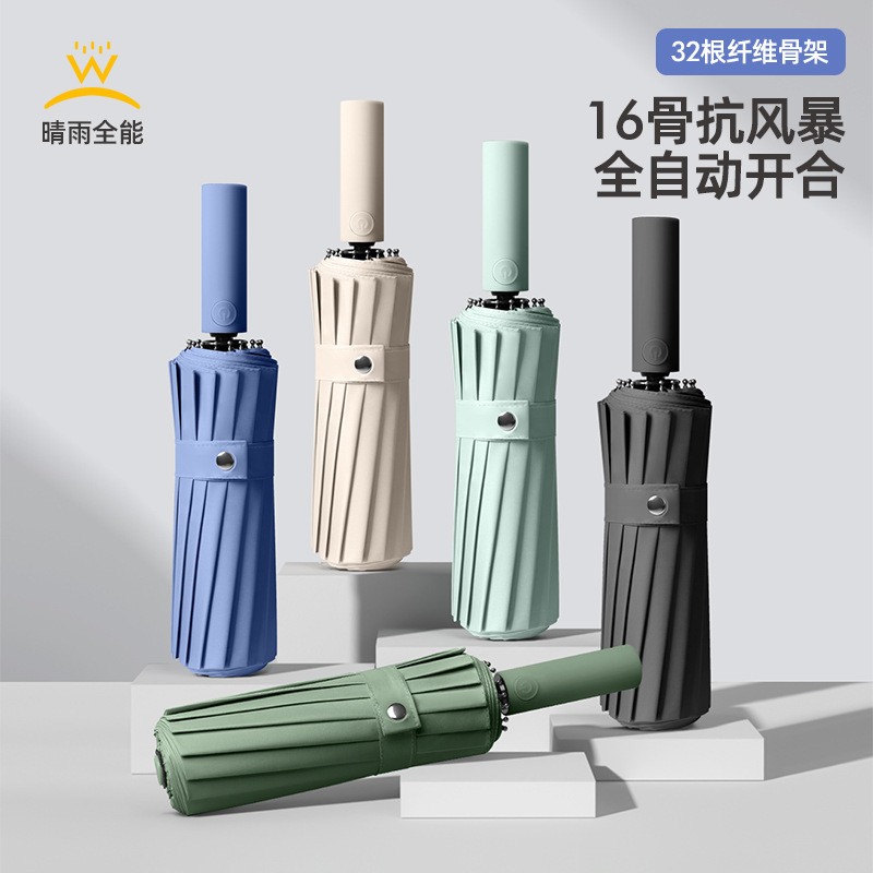 32-Bone Fully Automatic Umbrella for Women with Double-Bone Plus Size for Men, Sunny or Rainy, Sunshade, Sun Protection and Uv Protection Logo Wholesale 32-Bone Fully Automatic Umbrella for Women with Double-Bone Plus Size for Men, Sunny or Rainy, Sunshade, Sun Protection and Uv Protection Logo Wholesale