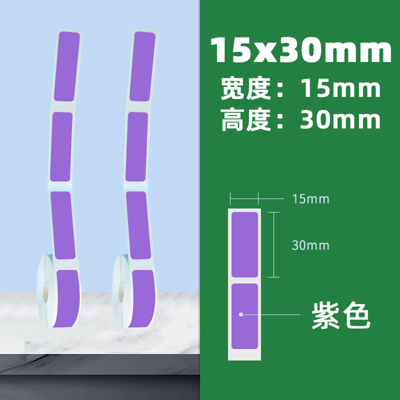 4 안티 스틱 15*30*230/시트 (보라색)