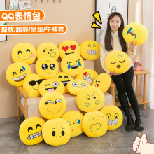 QQ表情抱枕趴枕可插手emoji恶搞表情包公仔毛绒玩具可加log批发