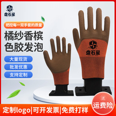 Work gloves for labor protection, wholesale, wear-resistant, dipped rubber, glued, work gloves with rubber, anti-slip, durable, gardening work gloves