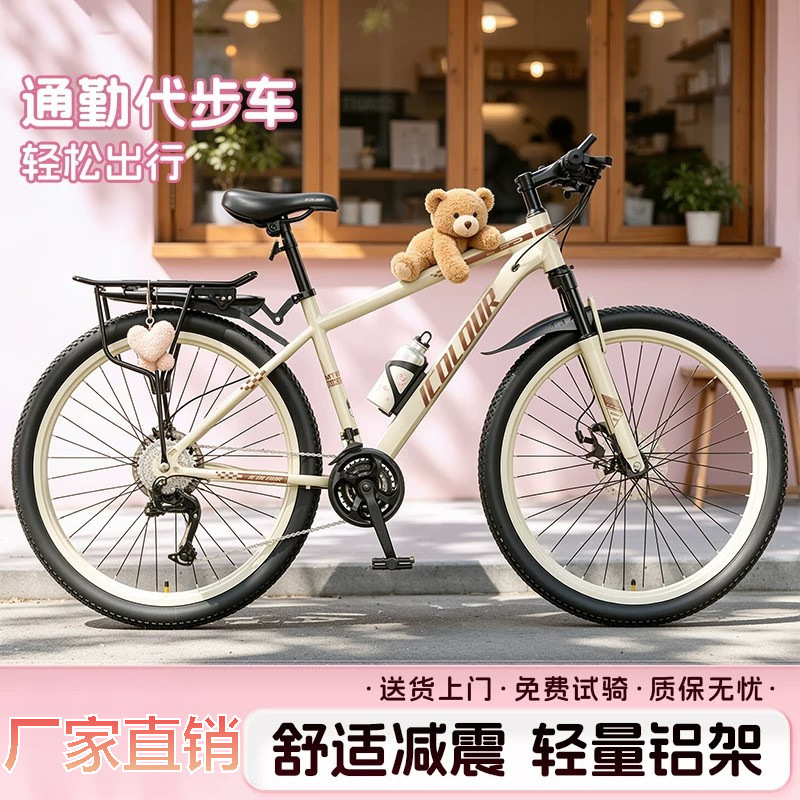 Bicycle for Adults, Mountain Bike for Women, Youth, College Students, Campus Commuting, Variable-Speed Road Bike 24inch