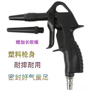 Car high pressure pneumatic dust blowing gun air blowing gun air jet blowing tool engine cleaning gun dust removal blow gun