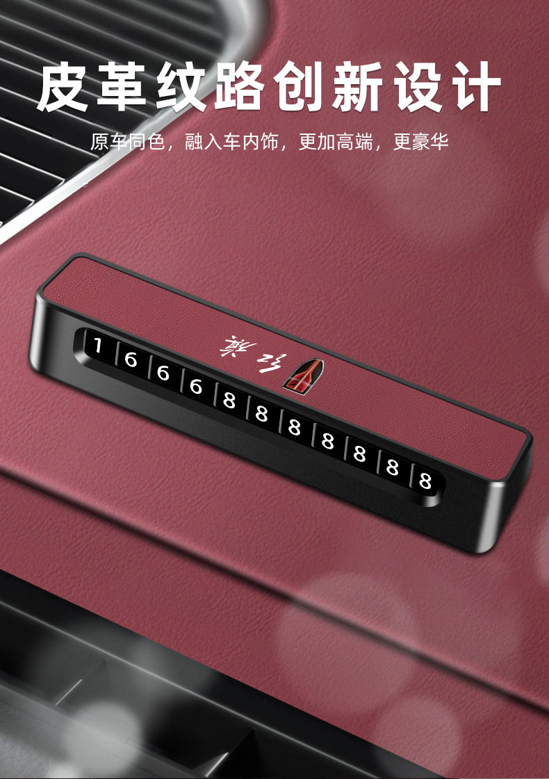 Applicable to 24 Hongqi H9 car temporary parking number plate H6 HS3 car advanced original car color moving device