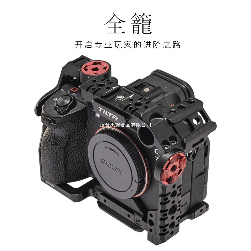 铁头TILTA SONY索尼A7S3兔笼套件全笼相机机身包围一体防刮花