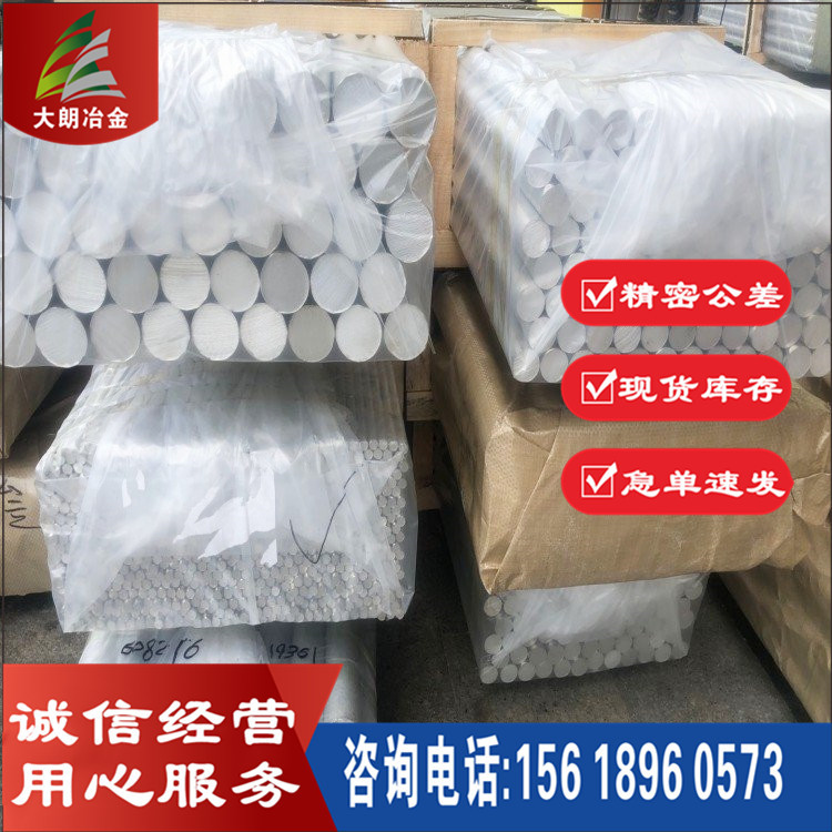 供应AL99.8纯铝 AL99.8铝卷 铝管 铝排 铝板 铝棒材料