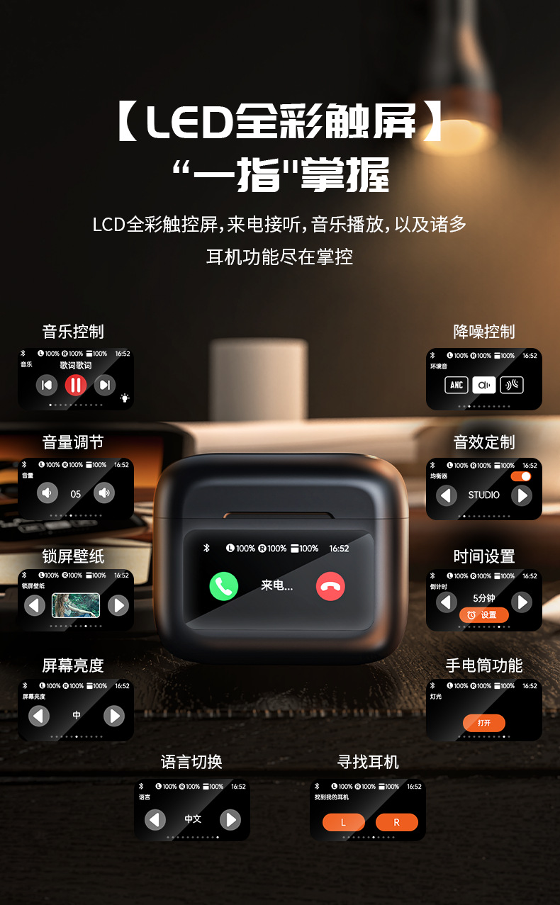 LCD smart color screen touch noise reduction Bluetooth earbuds in-ear Bluetooth wireless headphones ANC+ENC new exclusive model