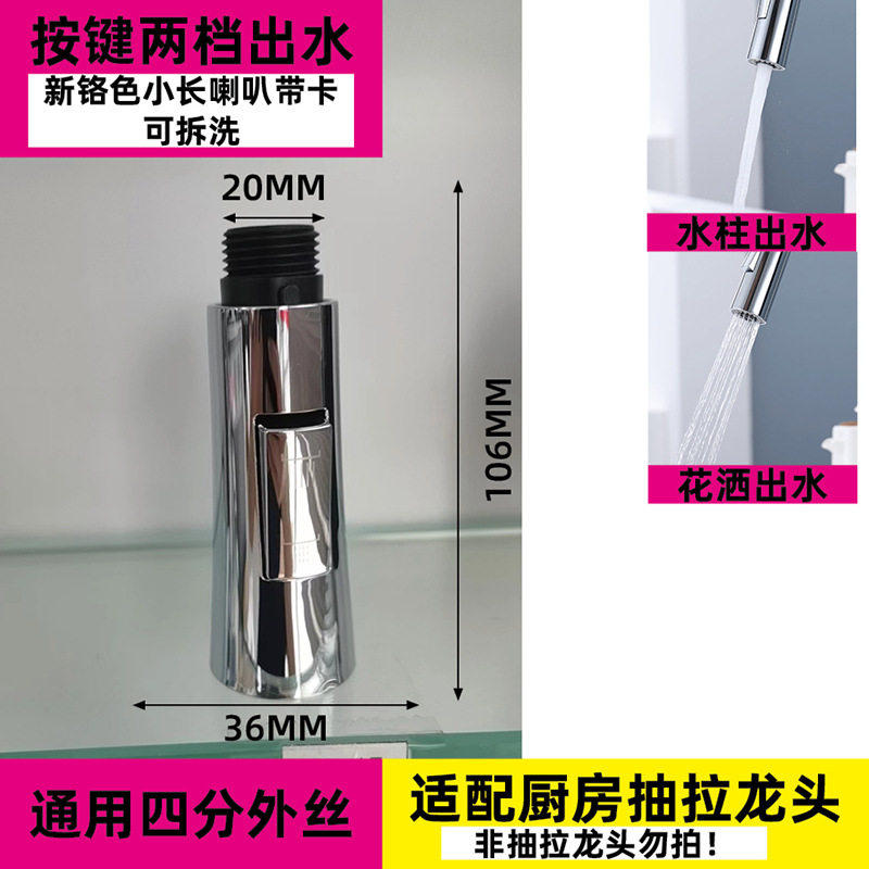 Cross-border pull-out faucet replacement head accessories for foreign trade factories, washbasin faucet anti-splash head pull-out and retractable head undefined