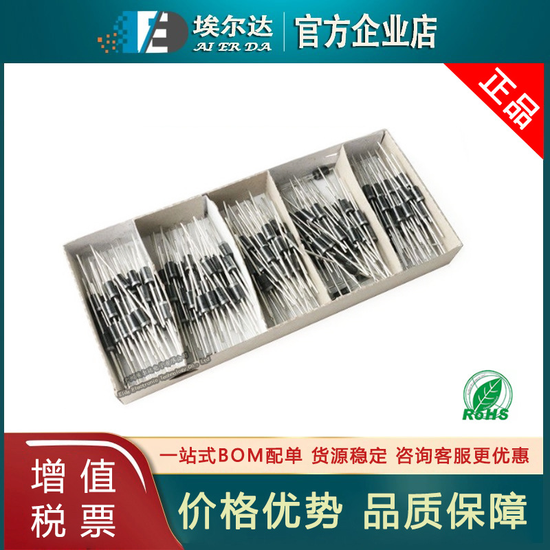 直插 SR5150 电流5A 150V DO-27封装 DO-201AD 插件肖特基二极管