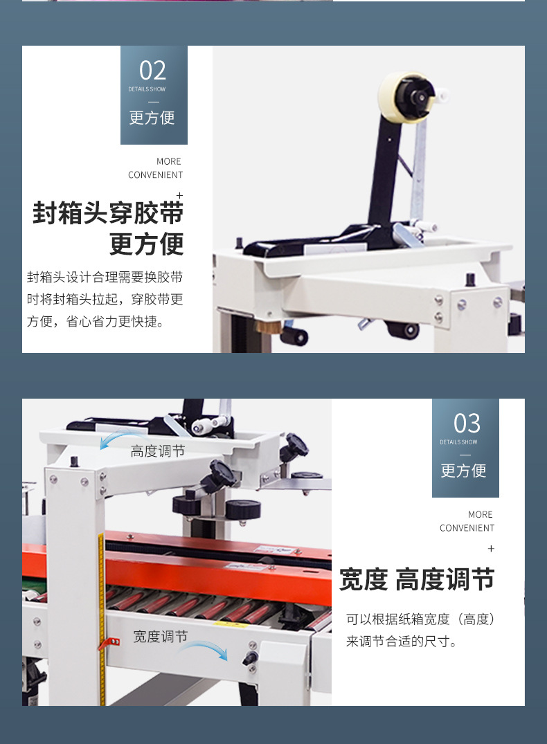 DFXC4030CI迷你封箱贴标一体机(侧贴标)_07