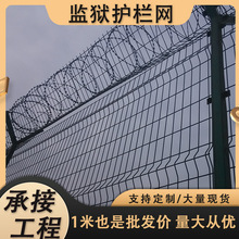 监狱护栏网海关边境警戒防攀爬围栏网铁丝围栏Y型柱看守所隔离网