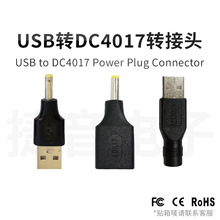 �m���С��·������؈���`�W�j�C픺й��usb�Ddc4.0*1.7mm�D���^