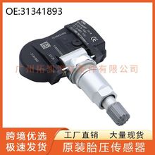 31341893 适用于沃尔沃胎压传感器 V70 XC70 S80L TPMS 汽车配件